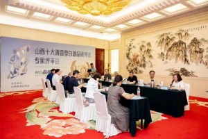 山西清香型白酒品牌“大阅兵”