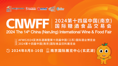 市场遇冷、渠道承压......观察酒业动向、重振发展信心，就来第十四届南京糖酒会